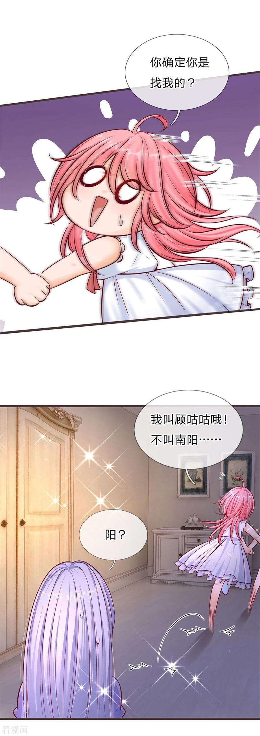 皇帝陛下的天价宝贝174话 她的一切他都知道