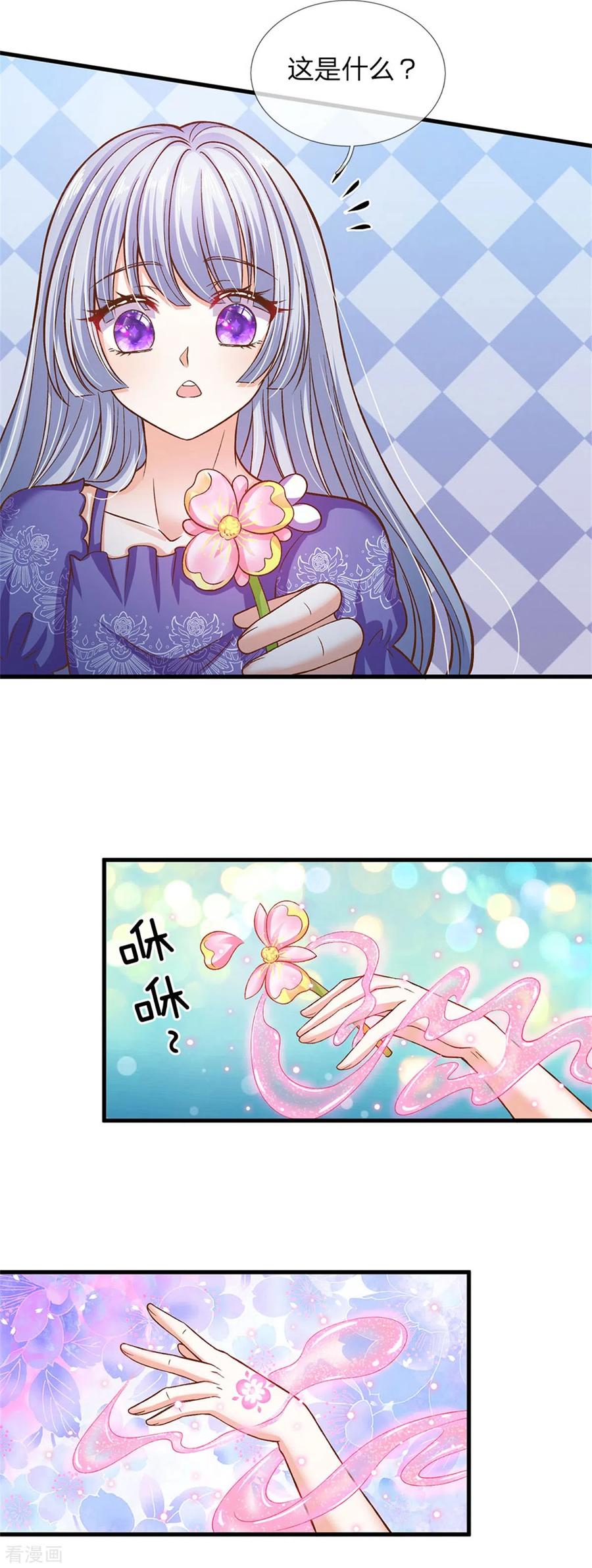 皇帝陛下的天价宝贝175话 我喜欢的只有芽芽！