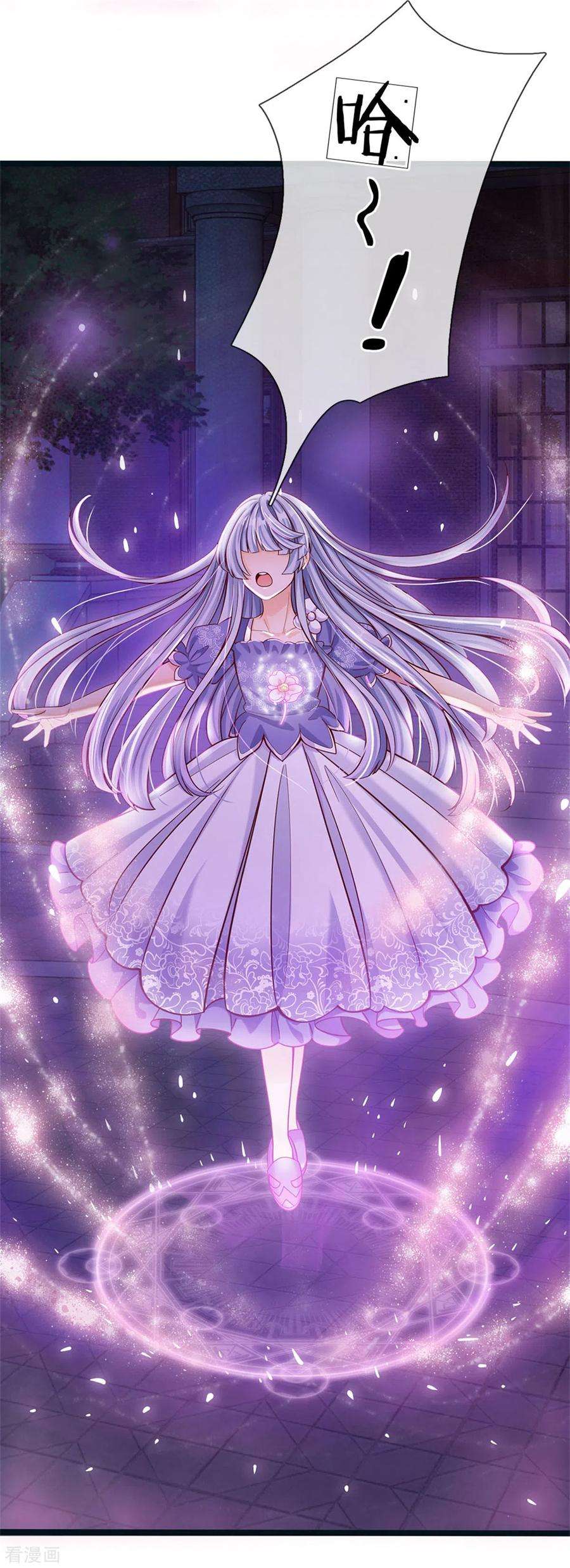 皇帝陛下的天价宝贝175话 我喜欢的只有芽芽！