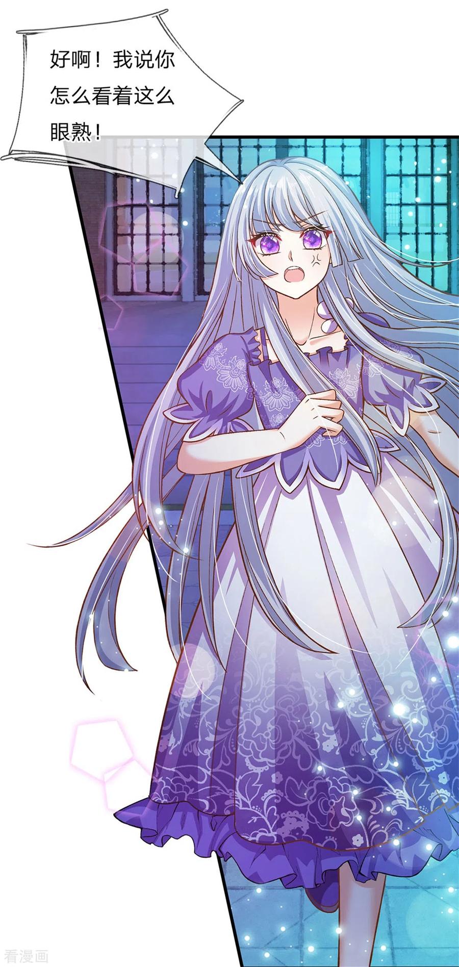 皇帝陛下的天价宝贝175话 我喜欢的只有芽芽！