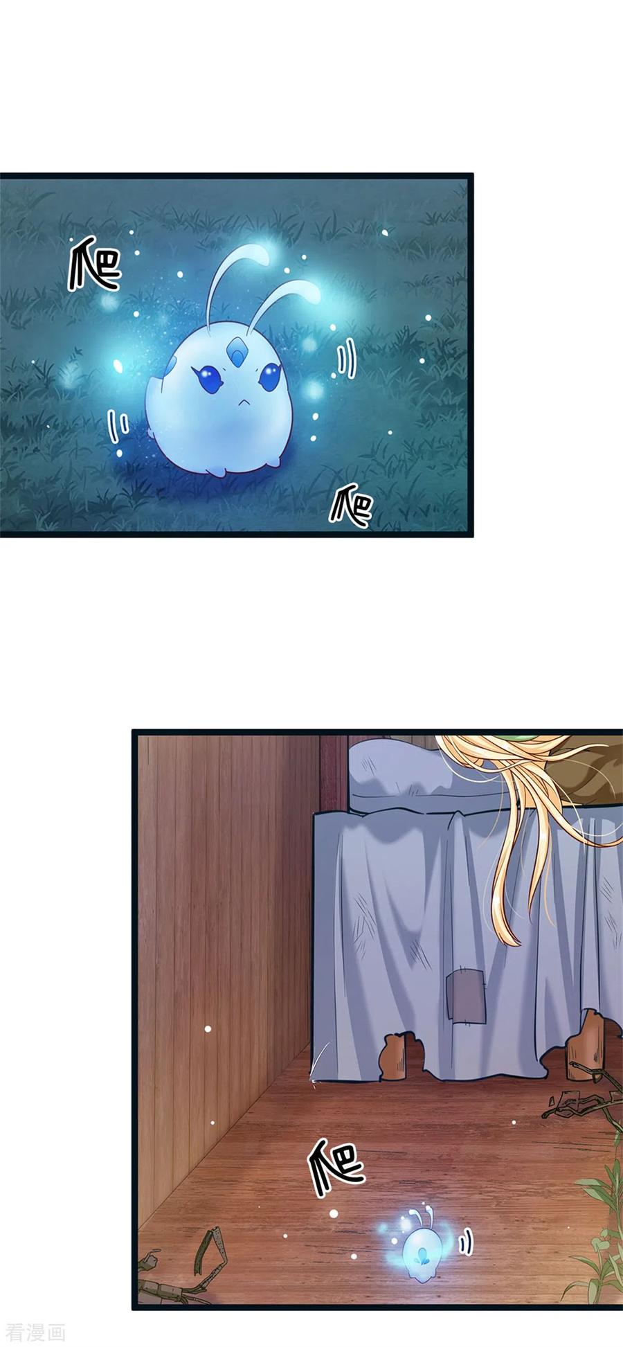 皇帝陛下的天价宝贝176话 晴路艰难难兄难弟