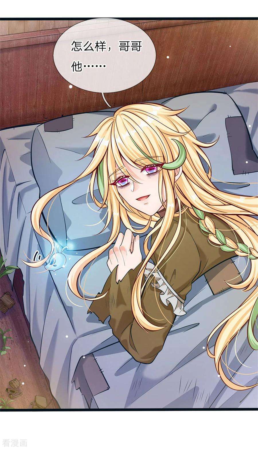 皇帝陛下的天价宝贝176话 晴路艰难难兄难弟