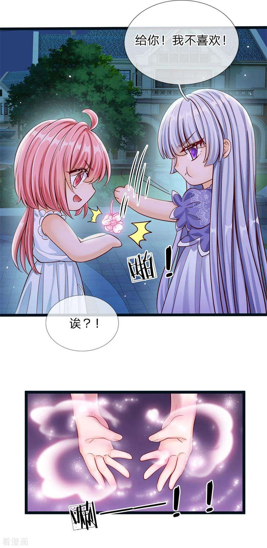 皇帝陛下的天价宝贝176话 晴路艰难难兄难弟