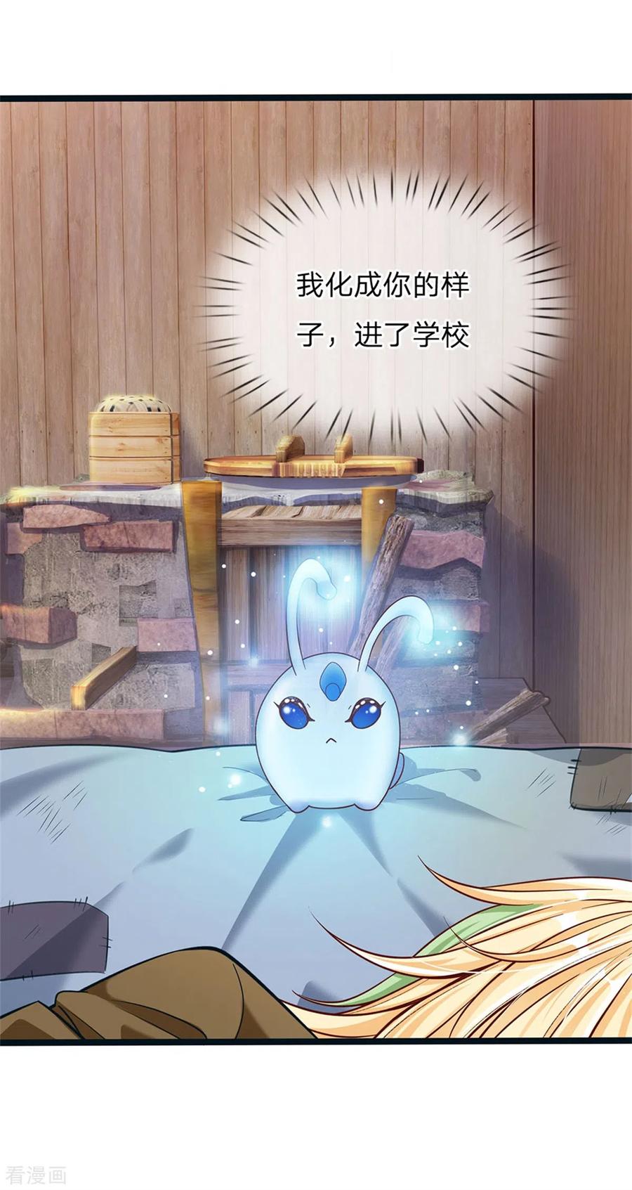 皇帝陛下的天价宝贝176话 晴路艰难难兄难弟