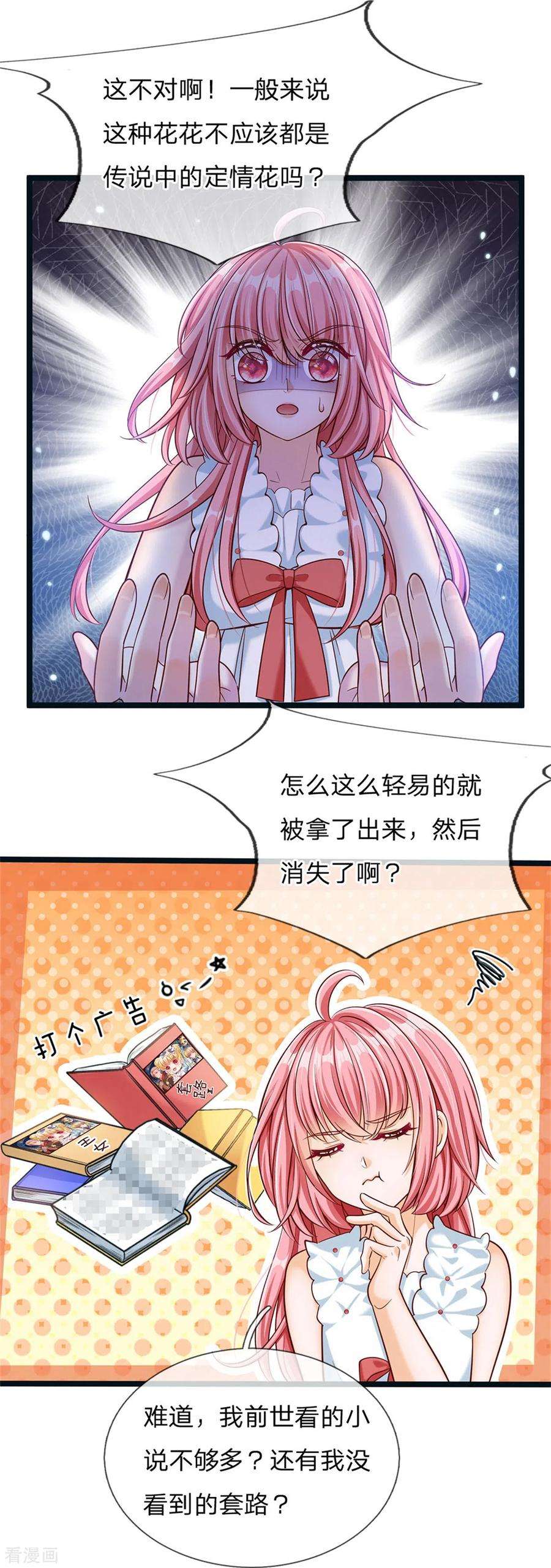 皇帝陛下的天价宝贝176话 晴路艰难难兄难弟