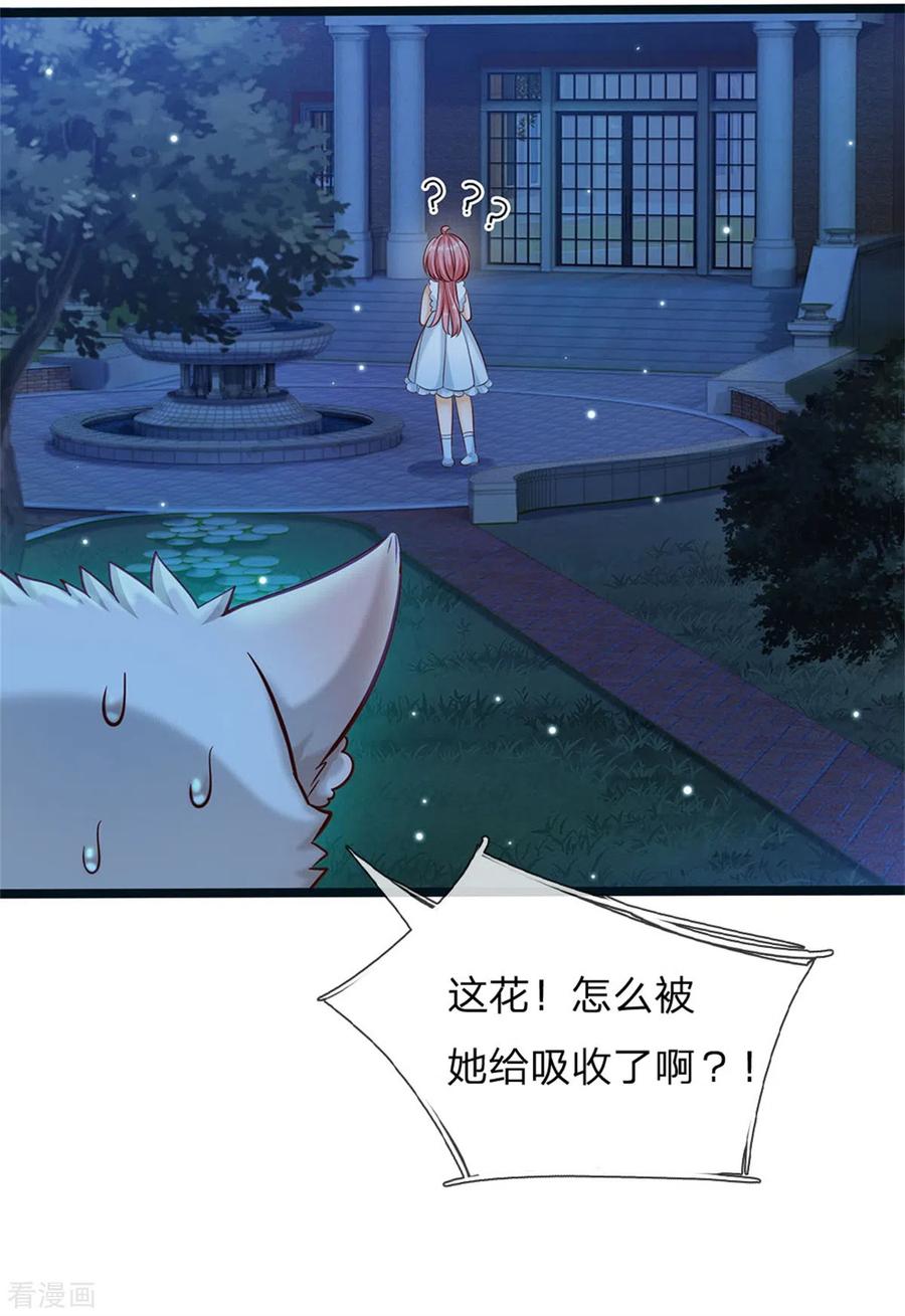 皇帝陛下的天价宝贝176话 晴路艰难难兄难弟