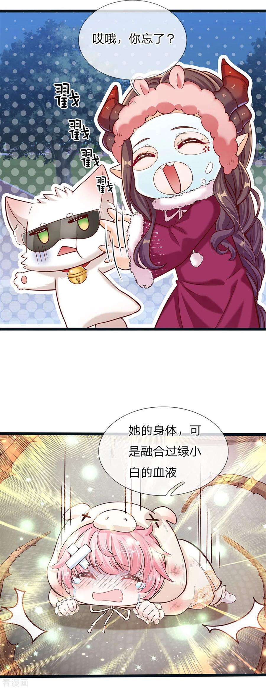 皇帝陛下的天价宝贝176话 晴路艰难难兄难弟