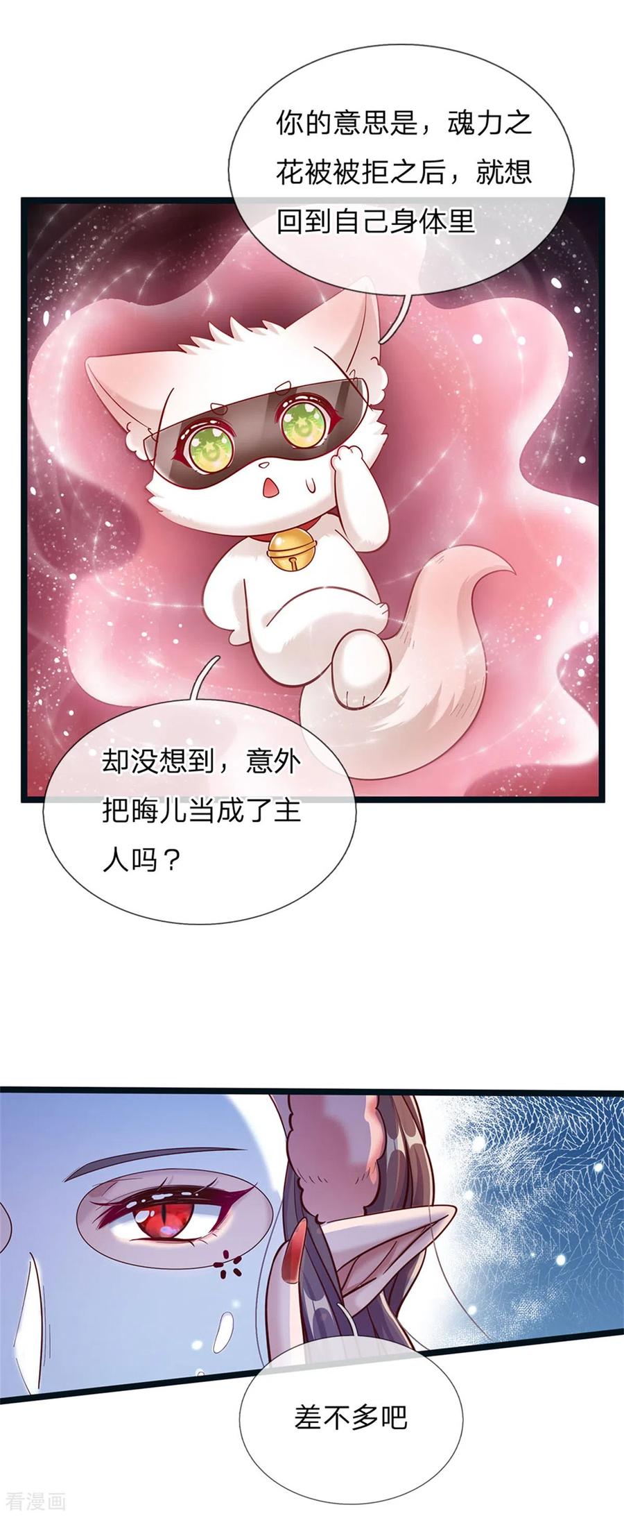 皇帝陛下的天价宝贝176话 晴路艰难难兄难弟