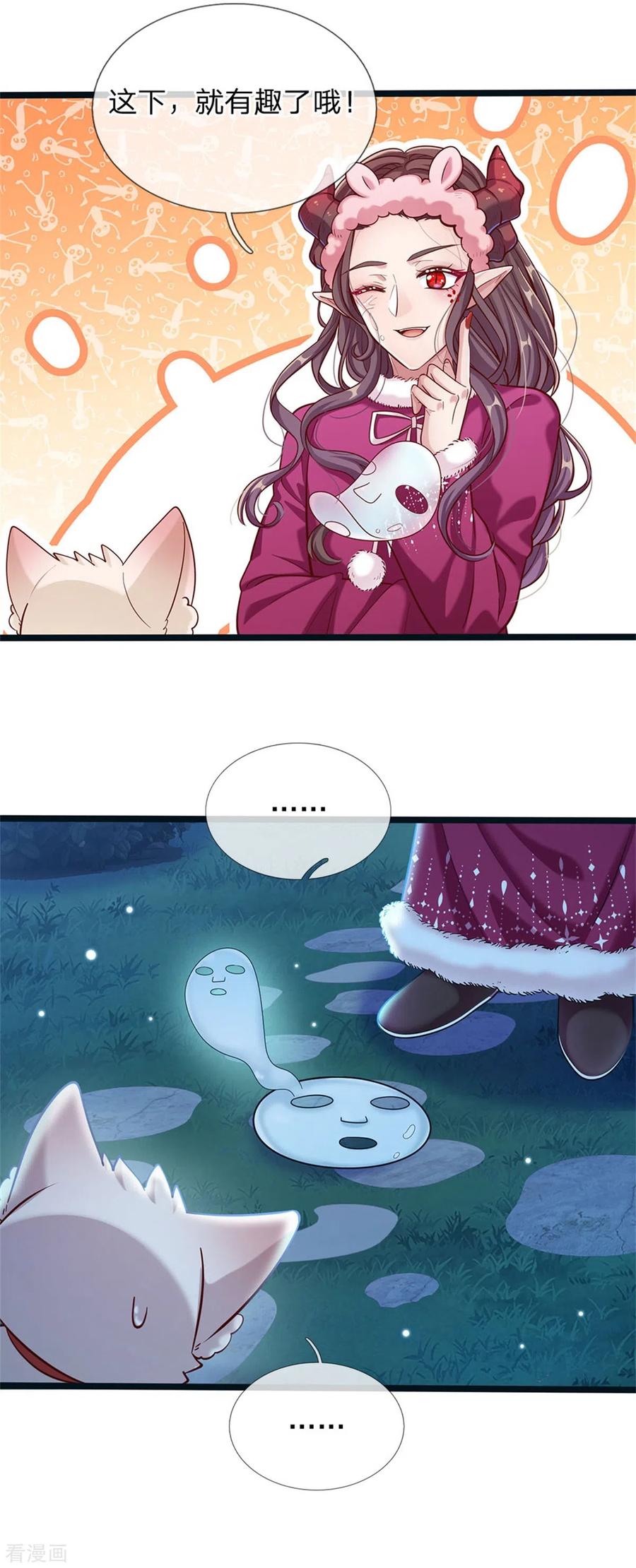 皇帝陛下的天价宝贝176话 晴路艰难难兄难弟