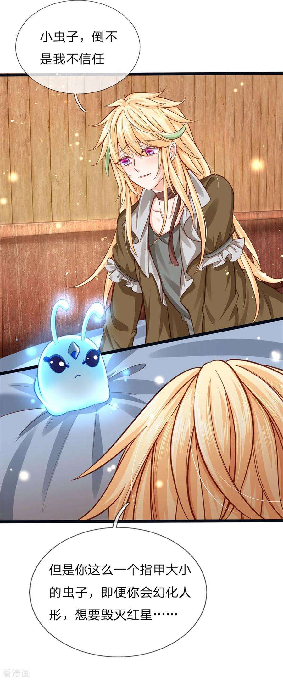 皇帝陛下的天价宝贝177话 根本没人在意你