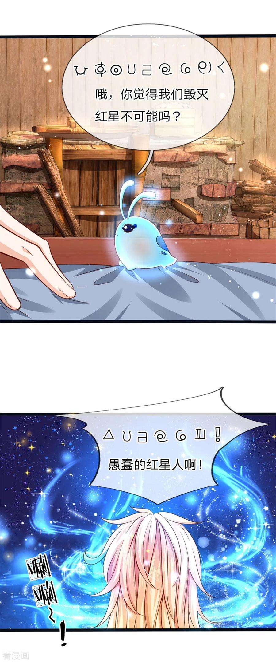 皇帝陛下的天价宝贝177话 根本没人在意你