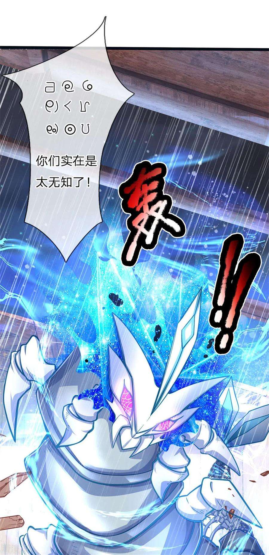 皇帝陛下的天价宝贝177话 根本没人在意你