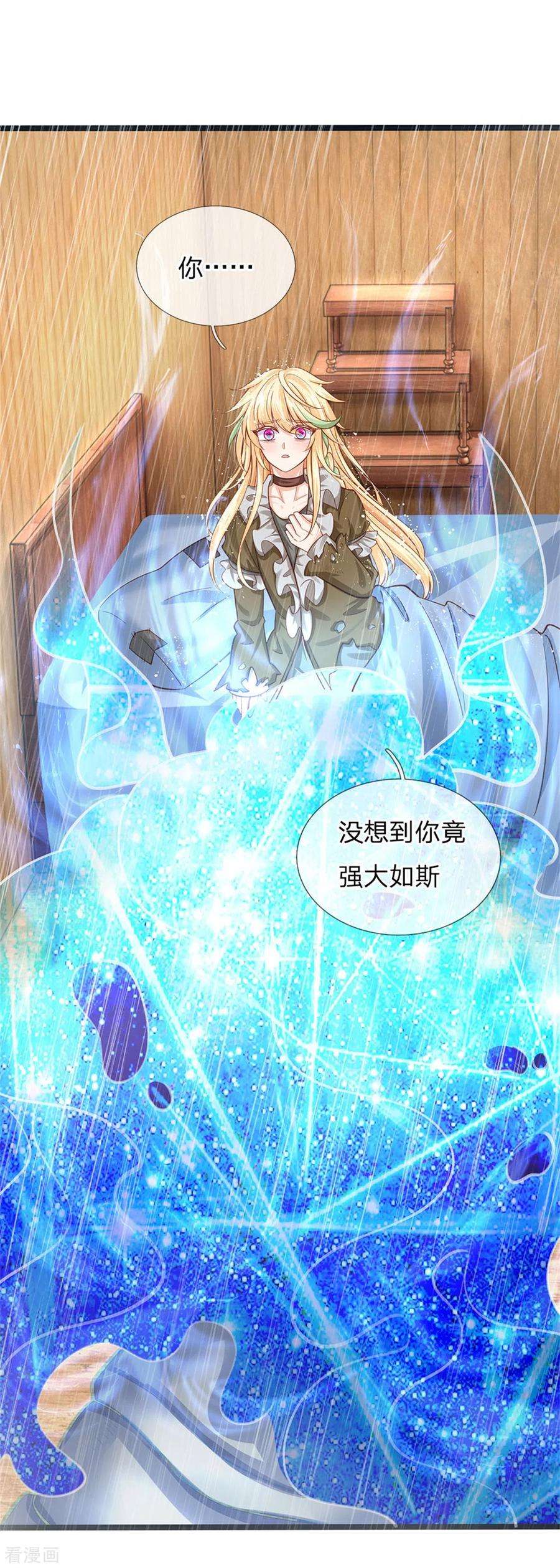 皇帝陛下的天价宝贝177话 根本没人在意你