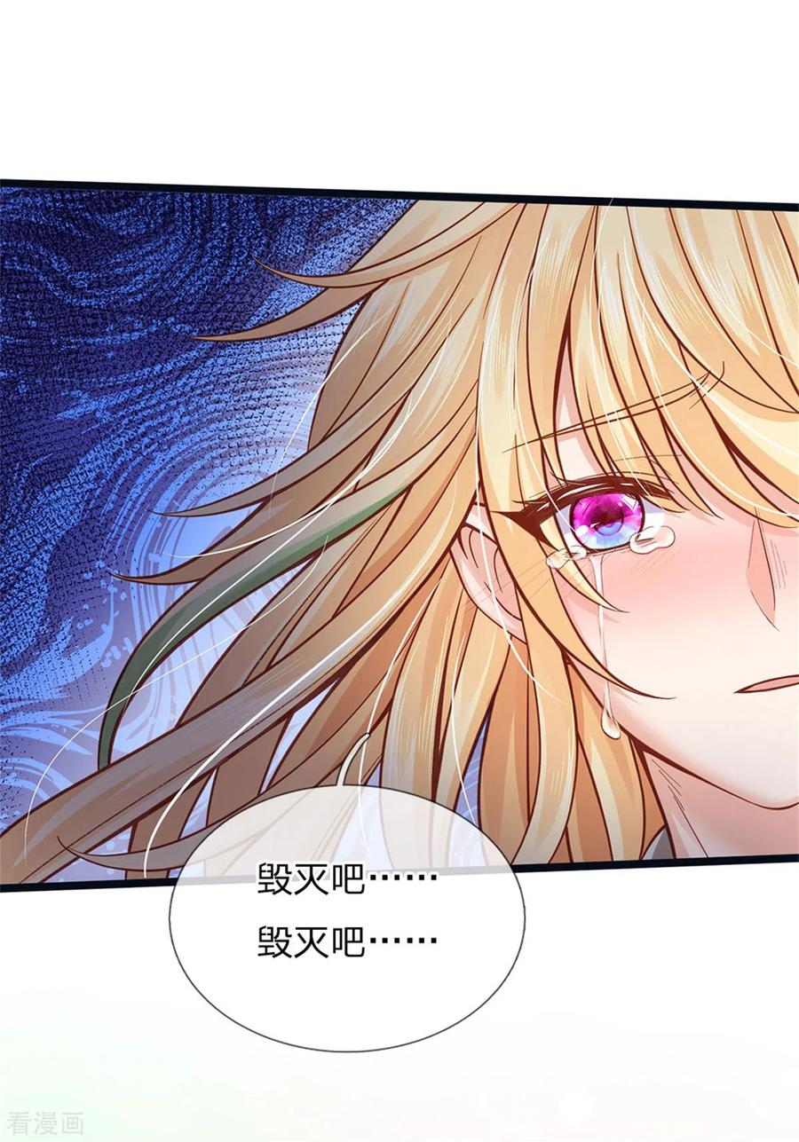 皇帝陛下的天价宝贝177话 根本没人在意你