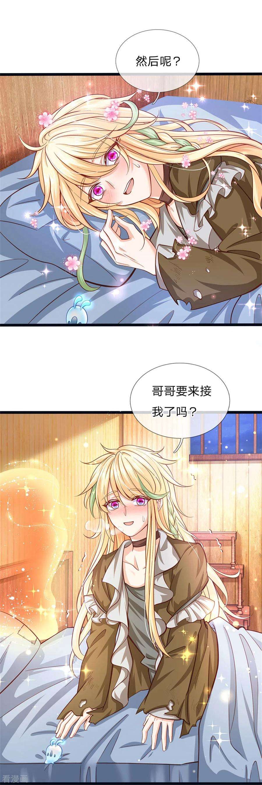 皇帝陛下的天价宝贝177话 根本没人在意你