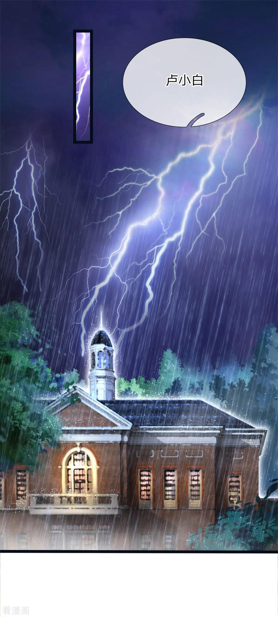 皇帝陛下的天价宝贝177话 根本没人在意你