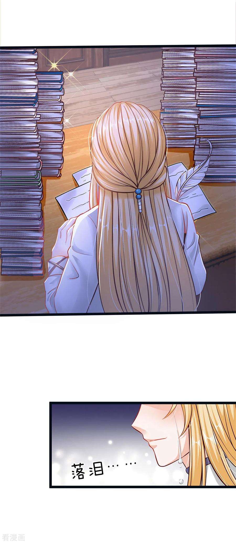 皇帝陛下的天价宝贝177话 根本没人在意你