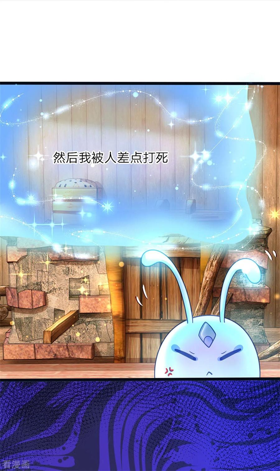 皇帝陛下的天价宝贝177话 根本没人在意你