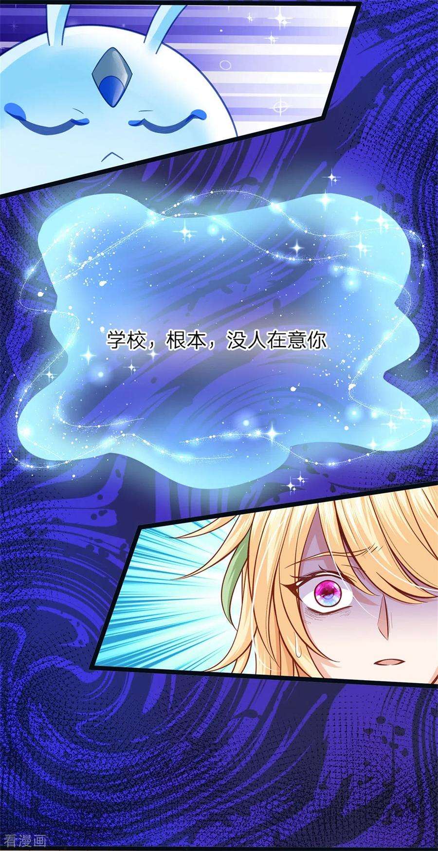 皇帝陛下的天价宝贝177话 根本没人在意你