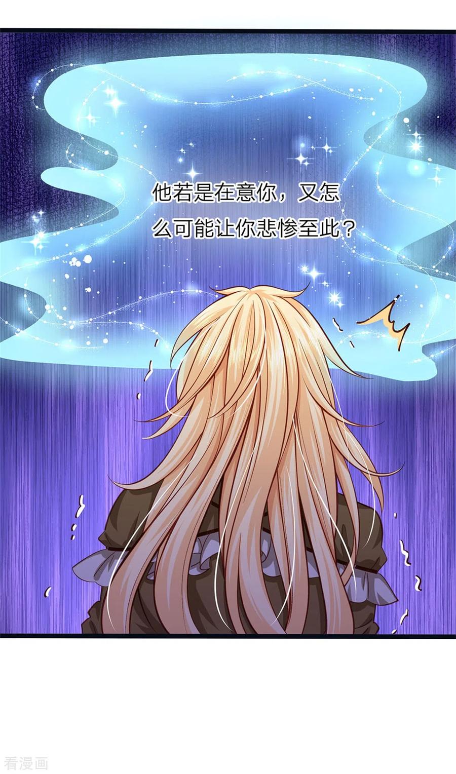 皇帝陛下的天价宝贝177话 根本没人在意你