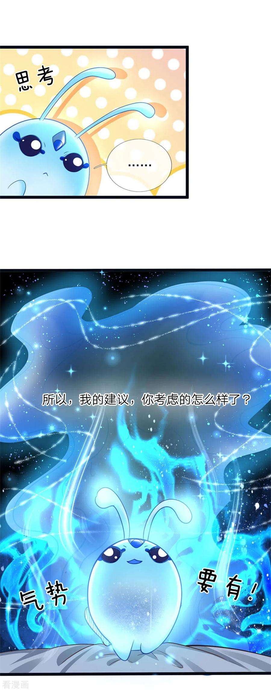 皇帝陛下的天价宝贝177话 根本没人在意你