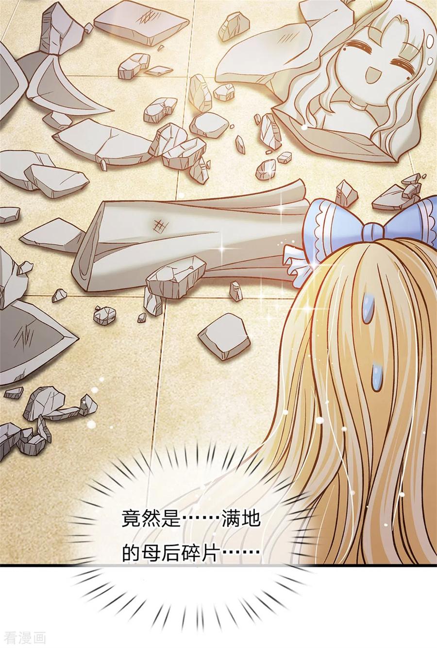 皇帝陛下的天价宝贝179话 来啊！干架！