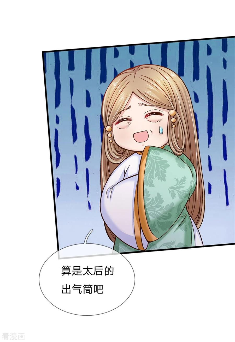 皇帝陛下的天价宝贝179话 来啊！干架！