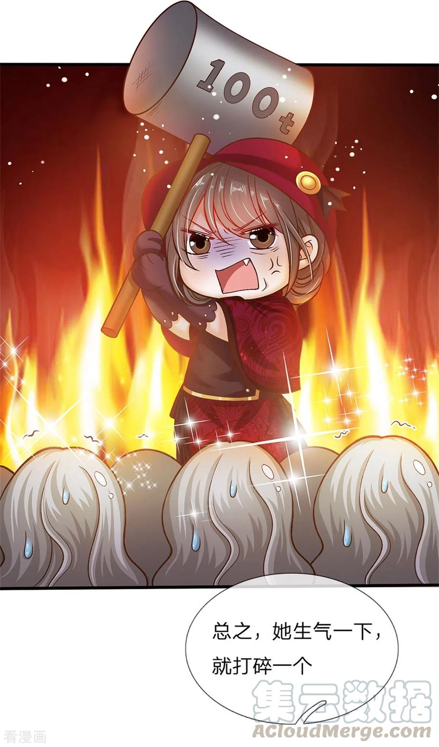 皇帝陛下的天价宝贝179话 来啊！干架！