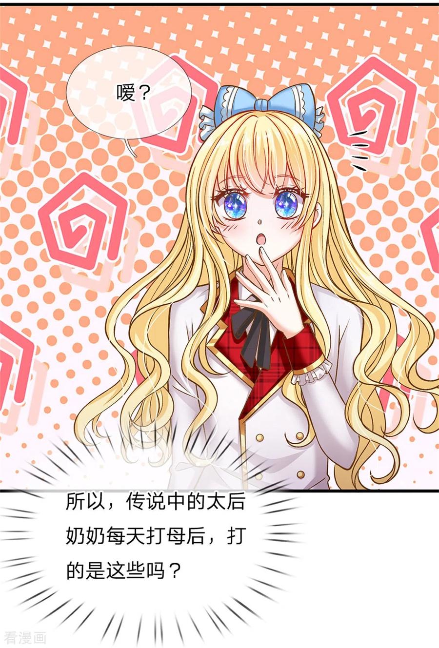 皇帝陛下的天价宝贝179话 来啊！干架！