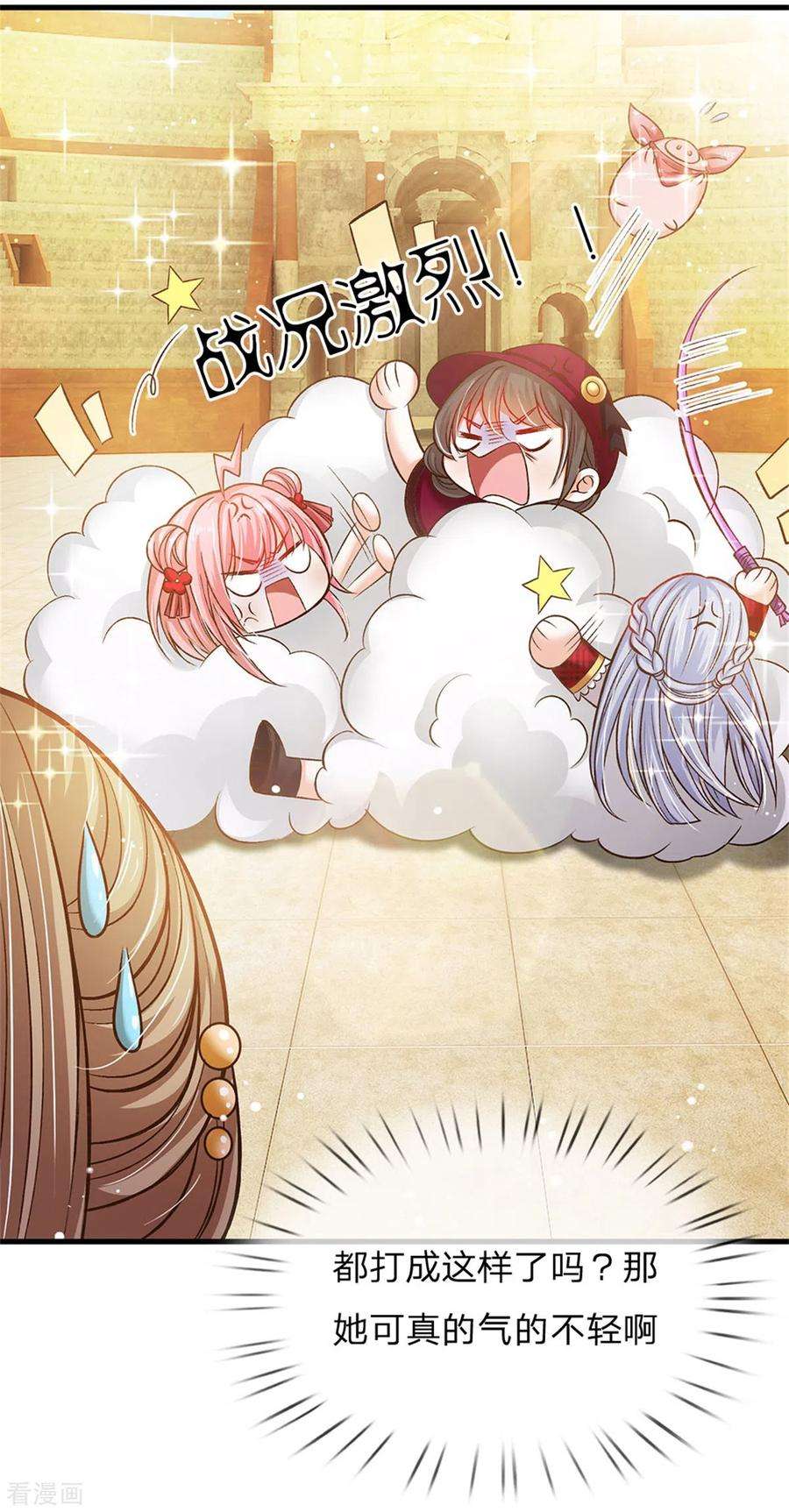 皇帝陛下的天价宝贝179话 来啊！干架！