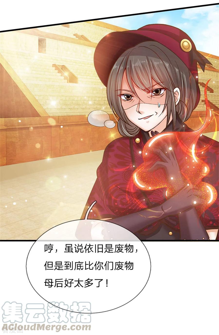 皇帝陛下的天价宝贝179话 来啊！干架！