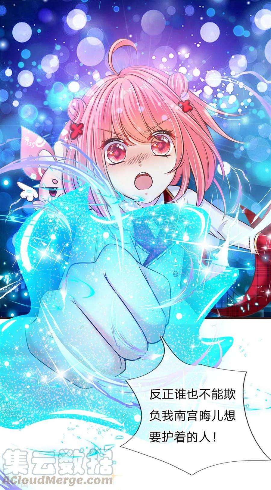 皇帝陛下的天价宝贝179话 来啊！干架！