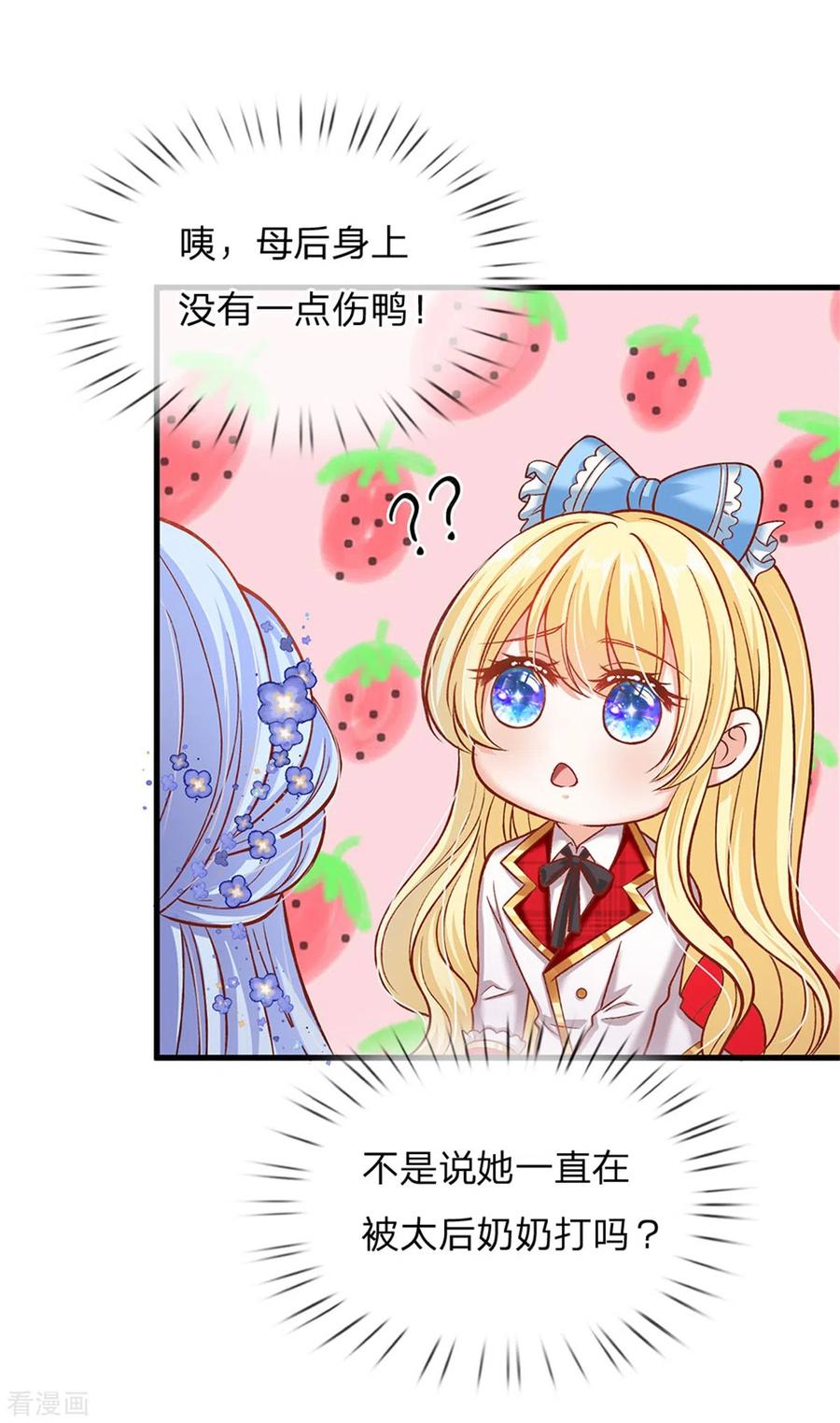 皇帝陛下的天价宝贝179话 来啊！干架！