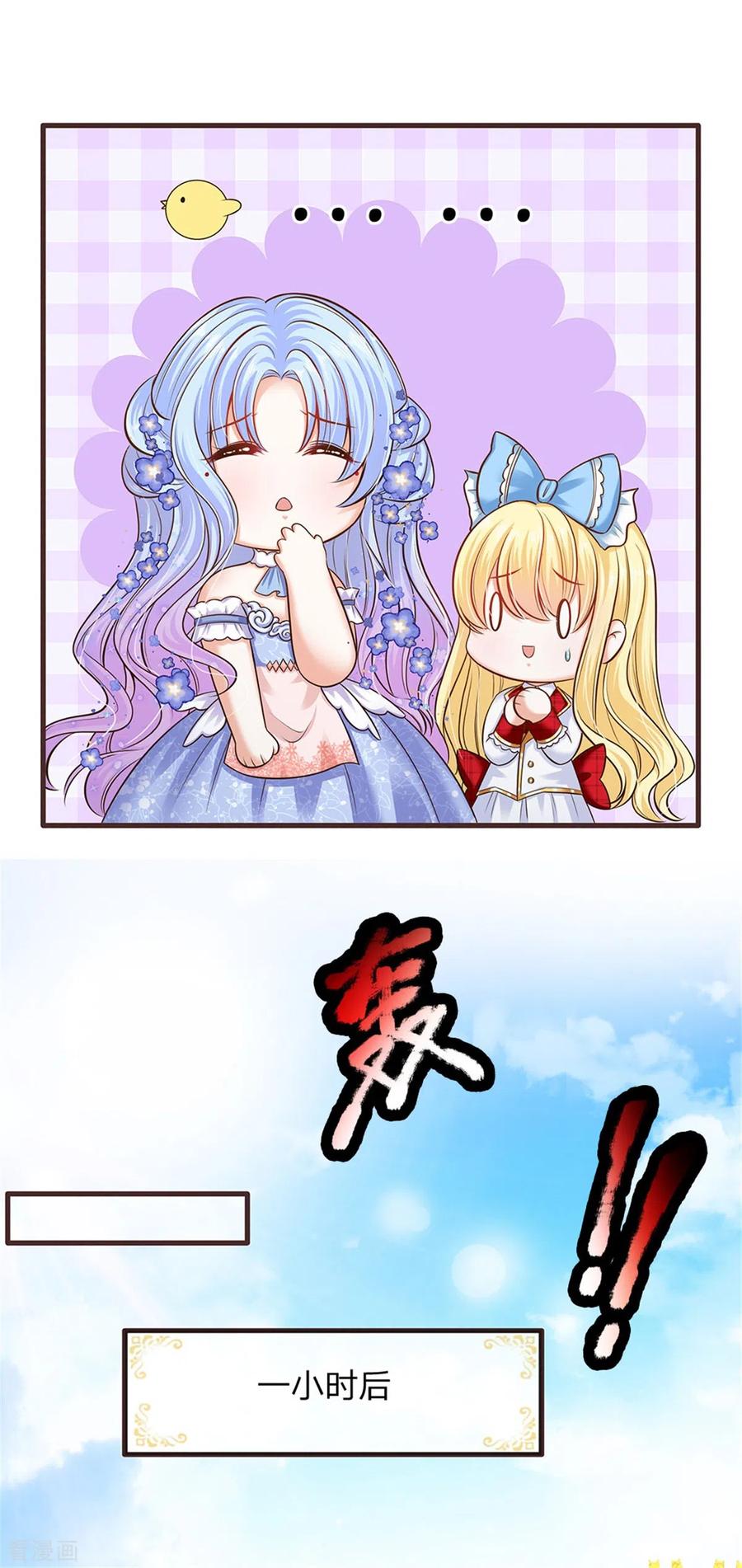 皇帝陛下的天价宝贝179话 来啊！干架！