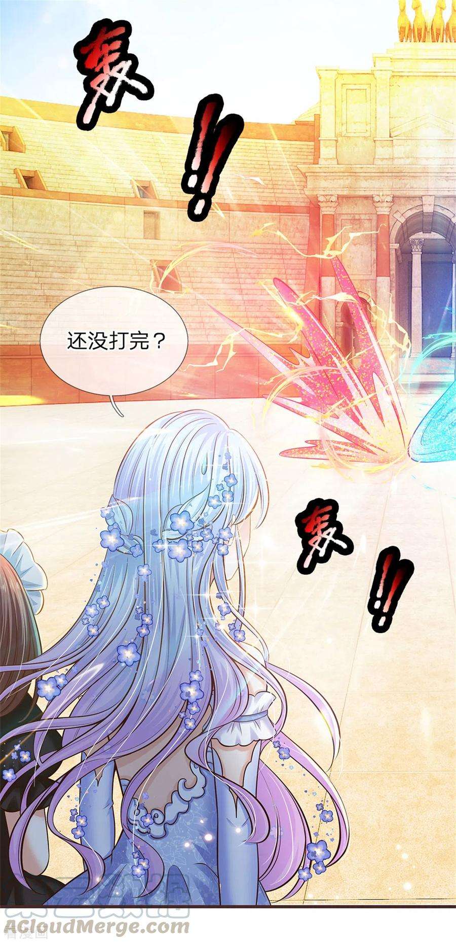 皇帝陛下的天价宝贝179话 来啊！干架！