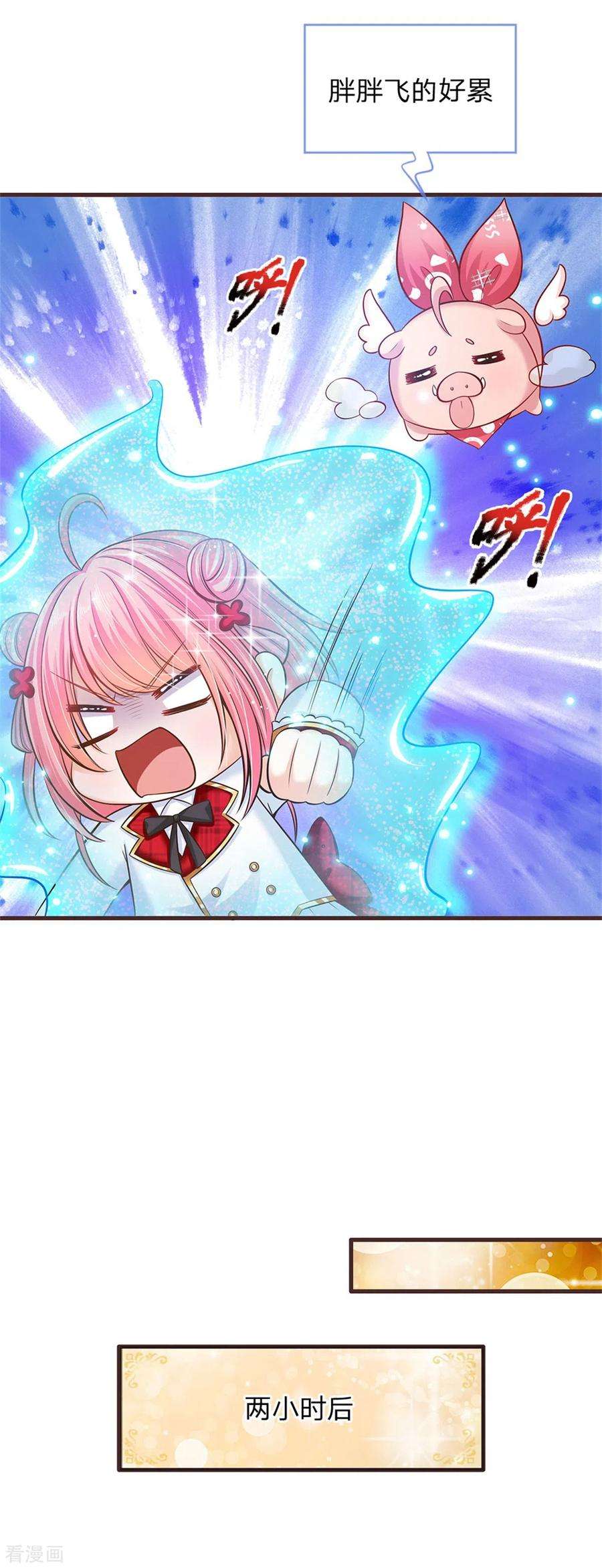 皇帝陛下的天价宝贝179话 来啊！干架！