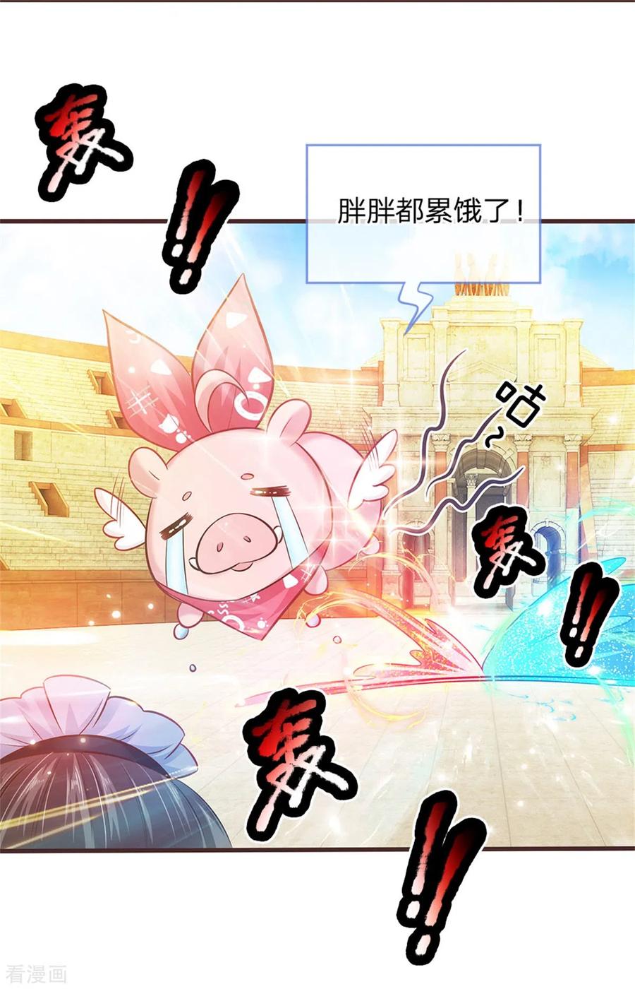 皇帝陛下的天价宝贝179话 来啊！干架！