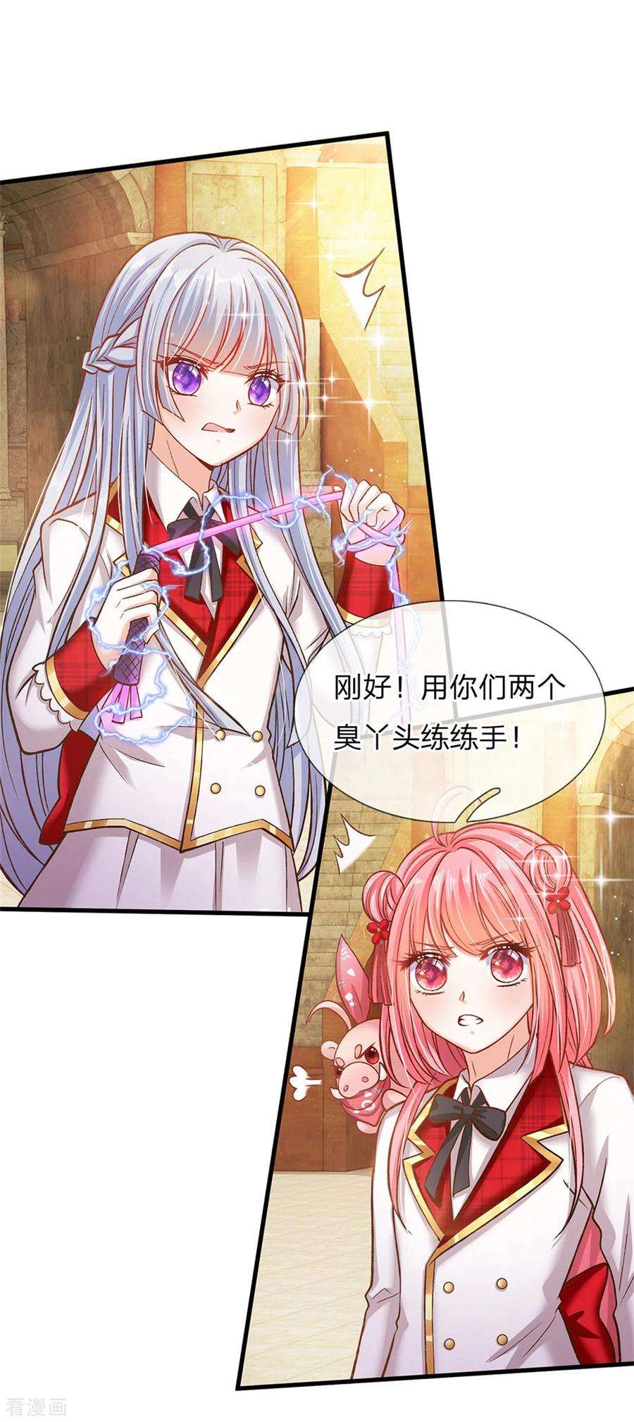 皇帝陛下的天价宝贝179话 来啊！干架！