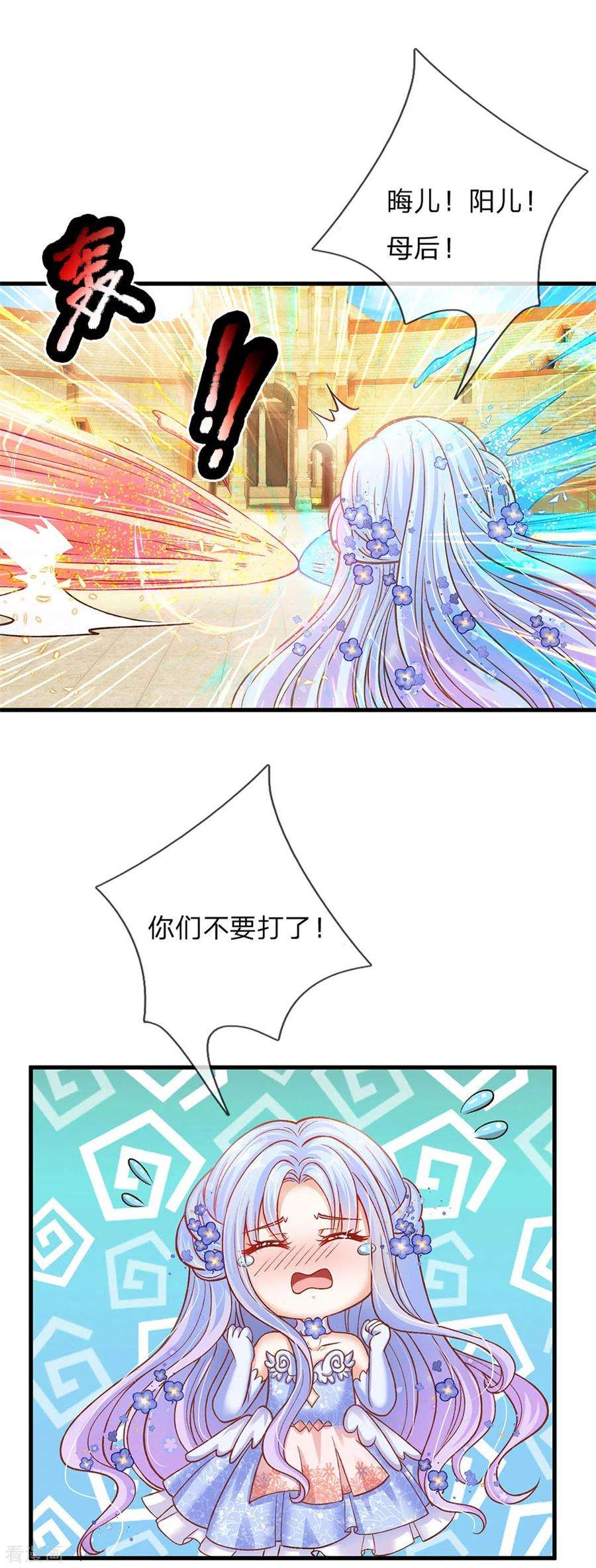 皇帝陛下的天价宝贝179话 来啊！干架！