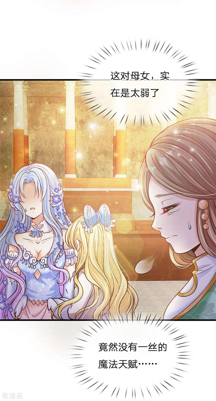 皇帝陛下的天价宝贝179话 来啊！干架！