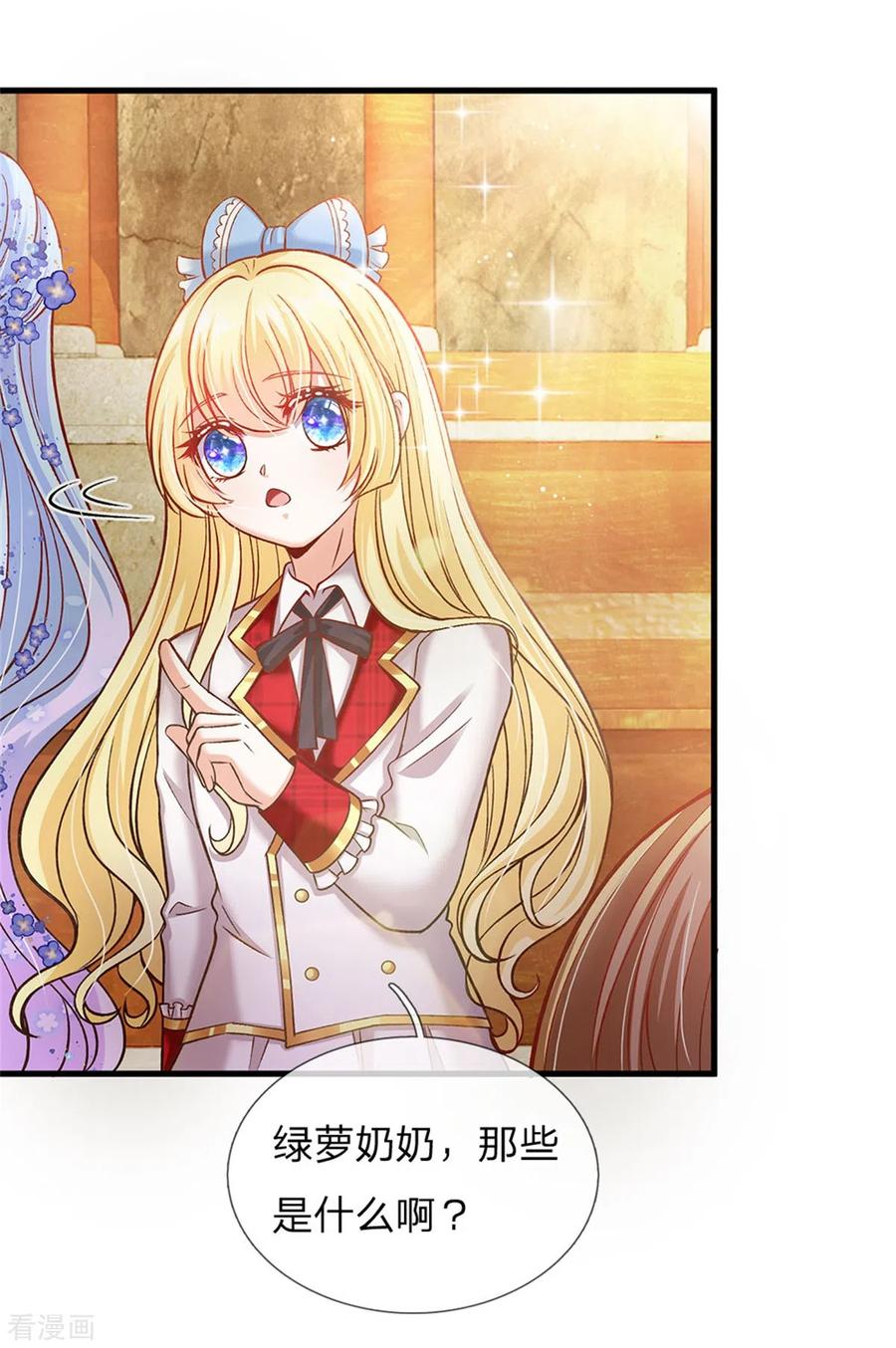 皇帝陛下的天价宝贝179话 来啊！干架！