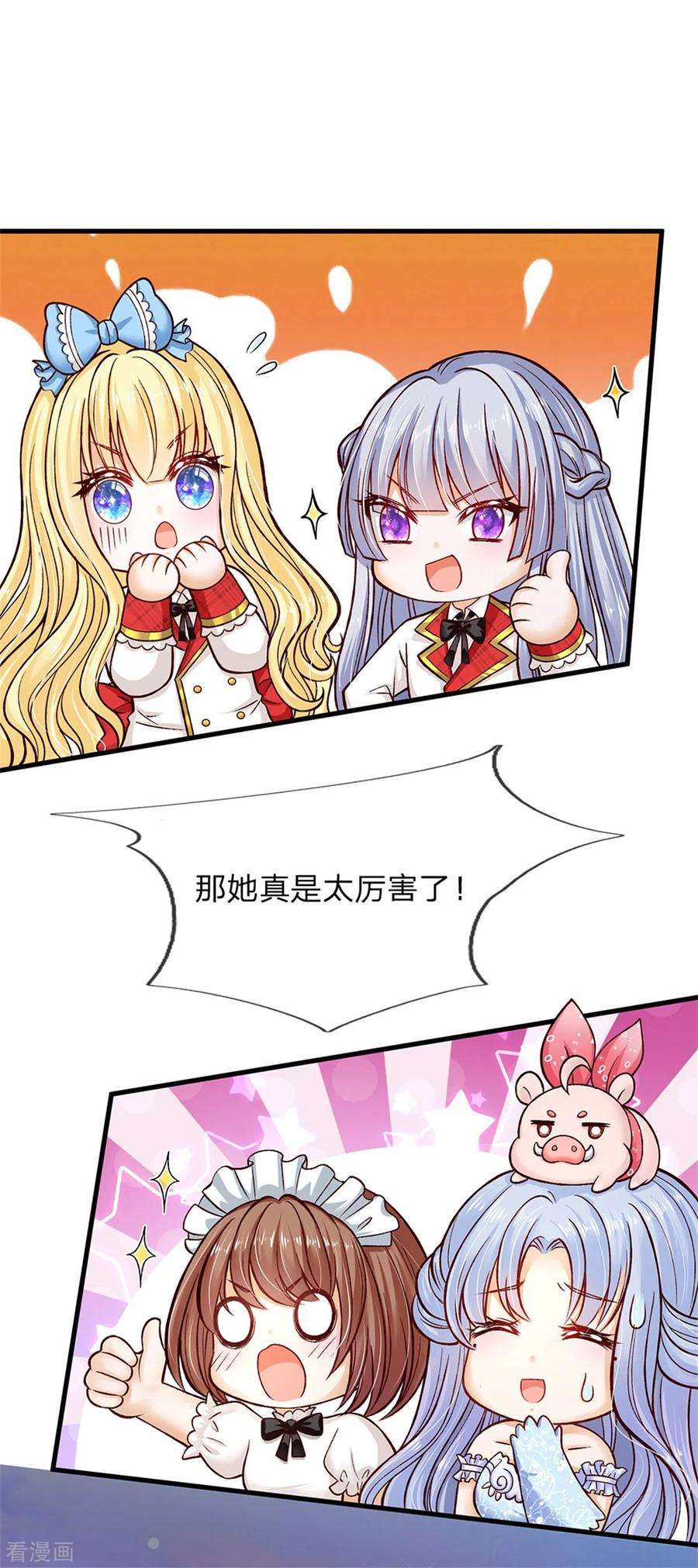 皇帝陛下的天价宝贝180话 哎呀妈呀累死我了