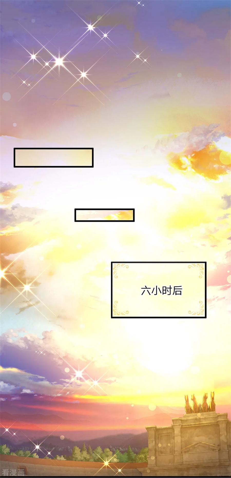 皇帝陛下的天价宝贝180话 哎呀妈呀累死我了