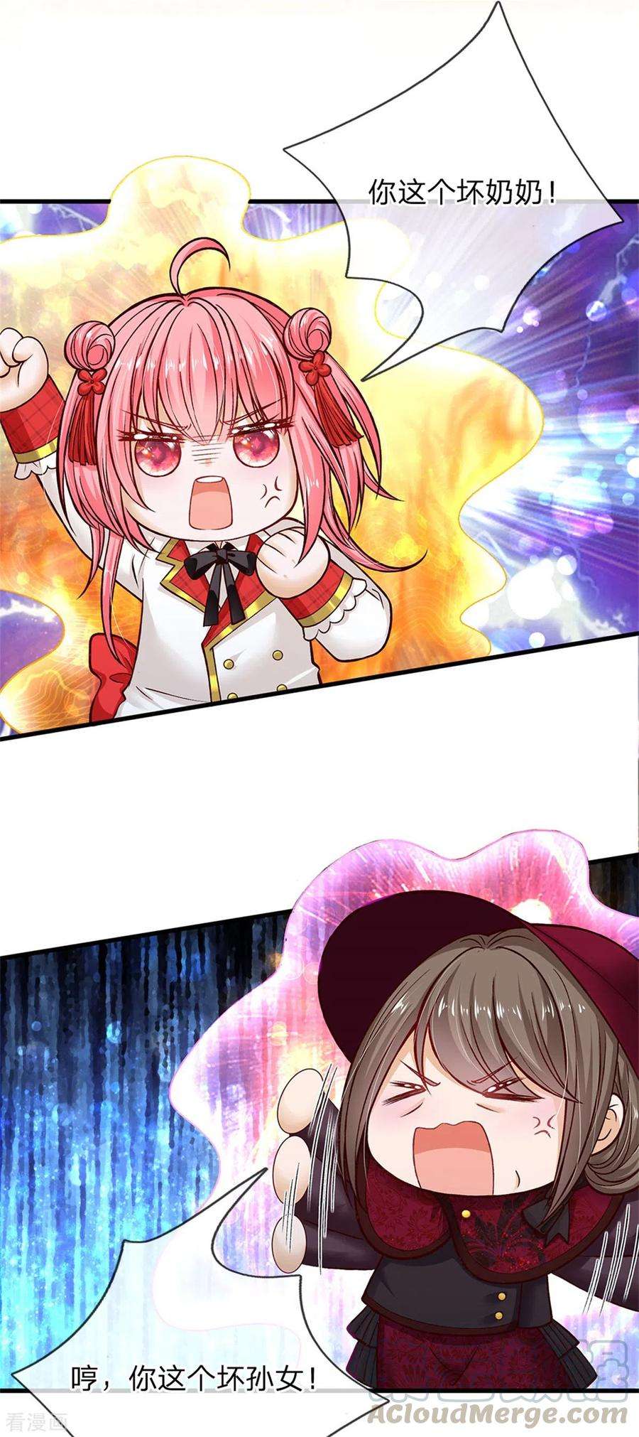 皇帝陛下的天价宝贝180话 哎呀妈呀累死我了