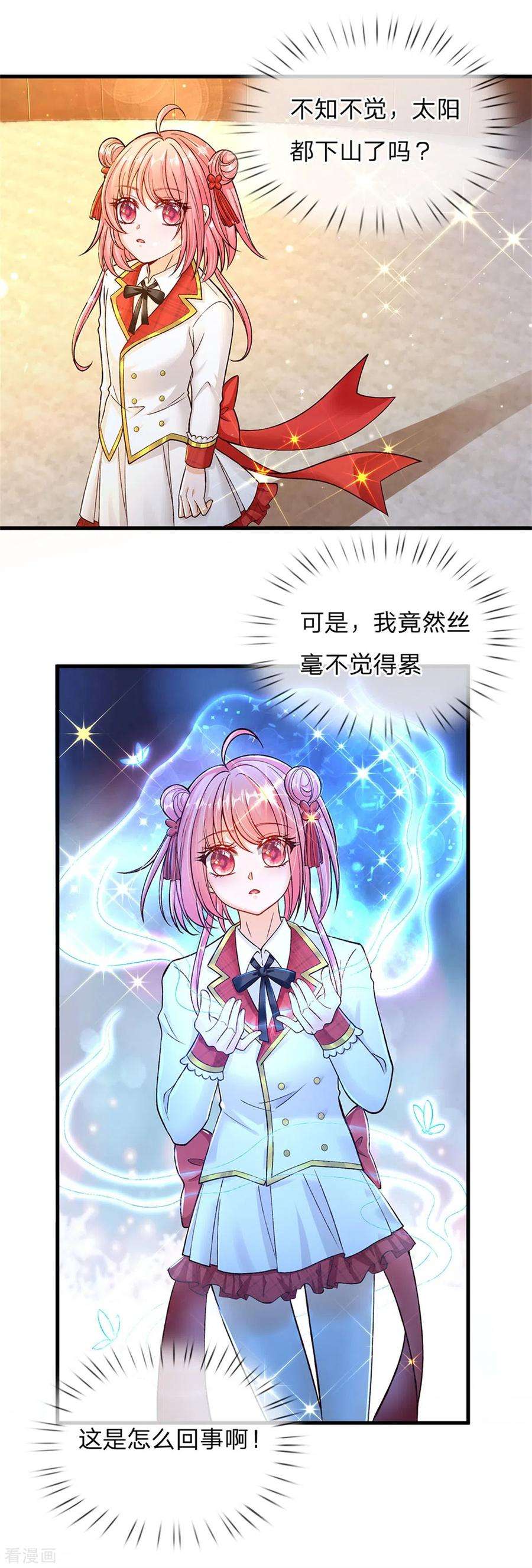 皇帝陛下的天价宝贝180话 哎呀妈呀累死我了