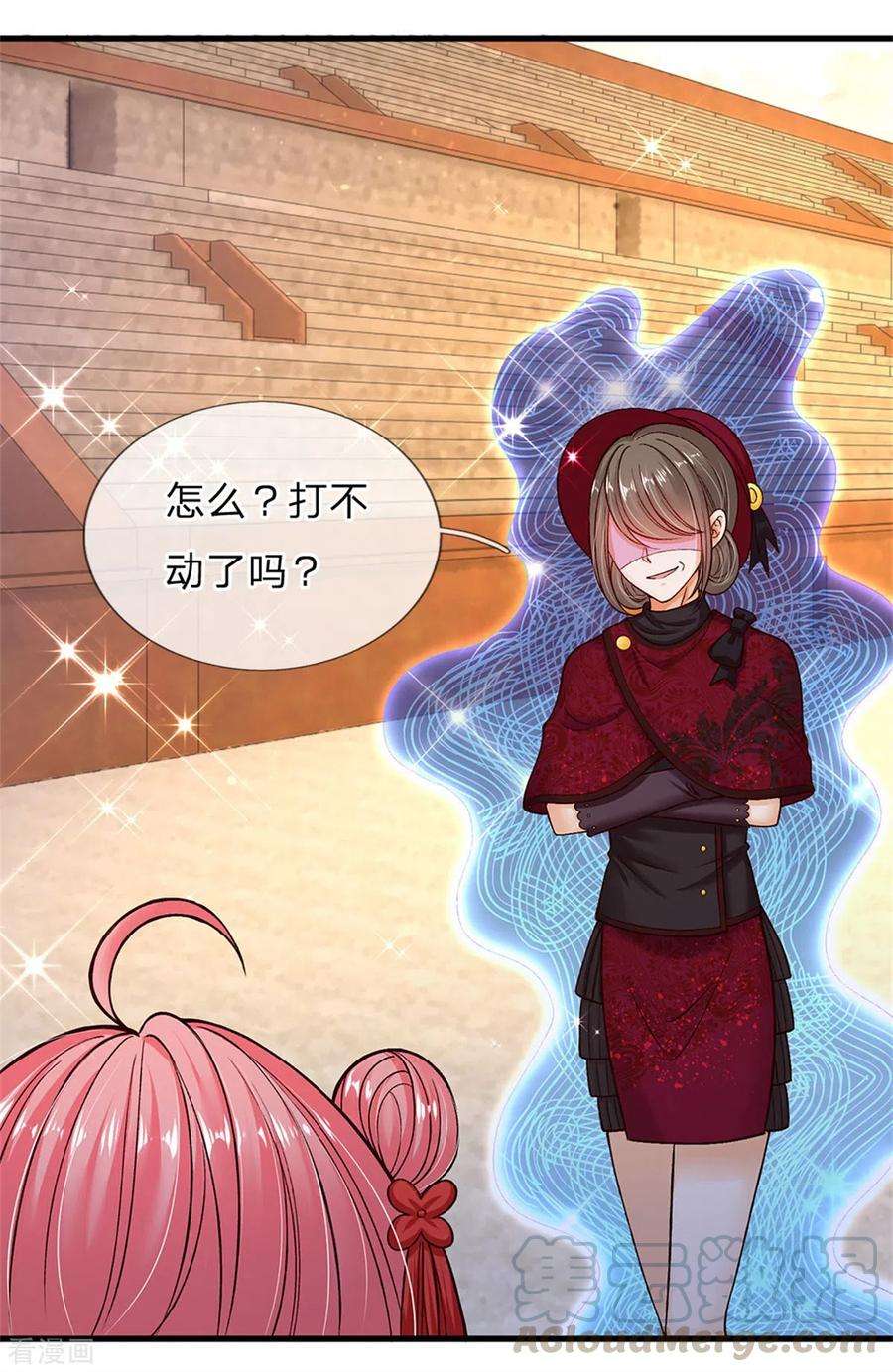 皇帝陛下的天价宝贝180话 哎呀妈呀累死我了