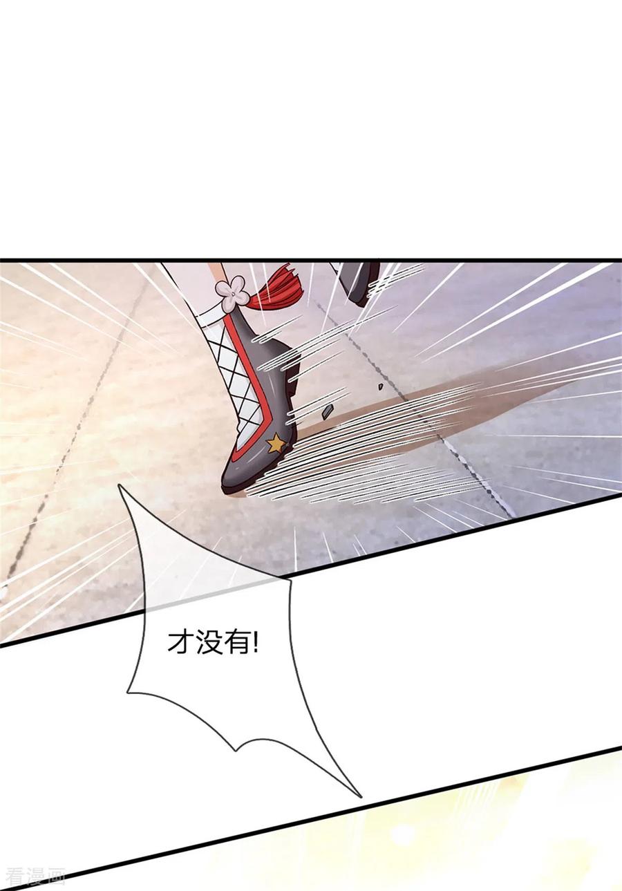 皇帝陛下的天价宝贝180话 哎呀妈呀累死我了