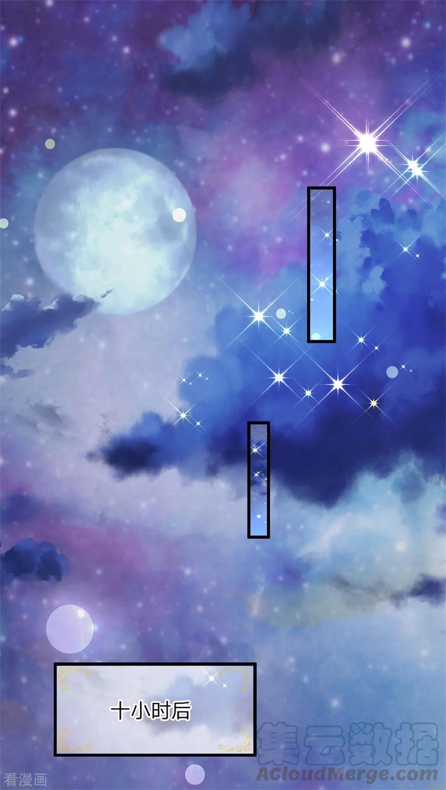 皇帝陛下的天价宝贝180话 哎呀妈呀累死我了