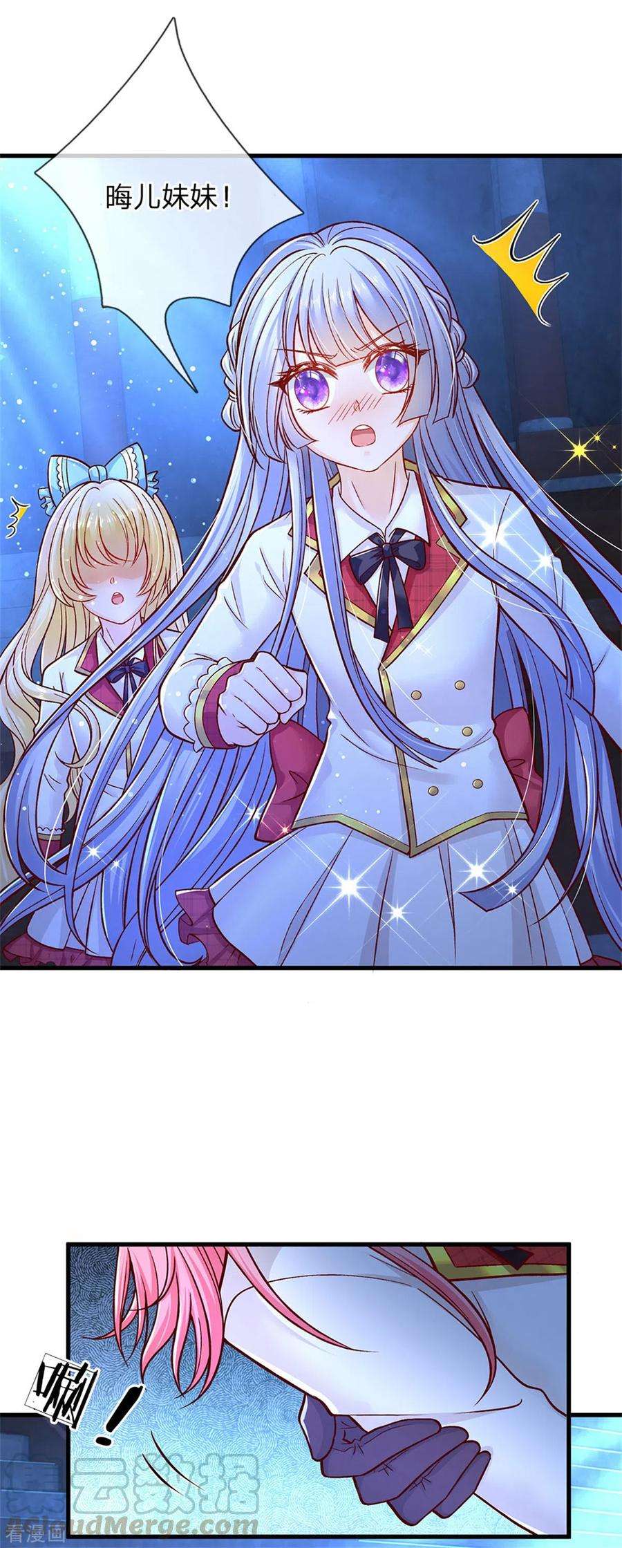 皇帝陛下的天价宝贝180话 哎呀妈呀累死我了