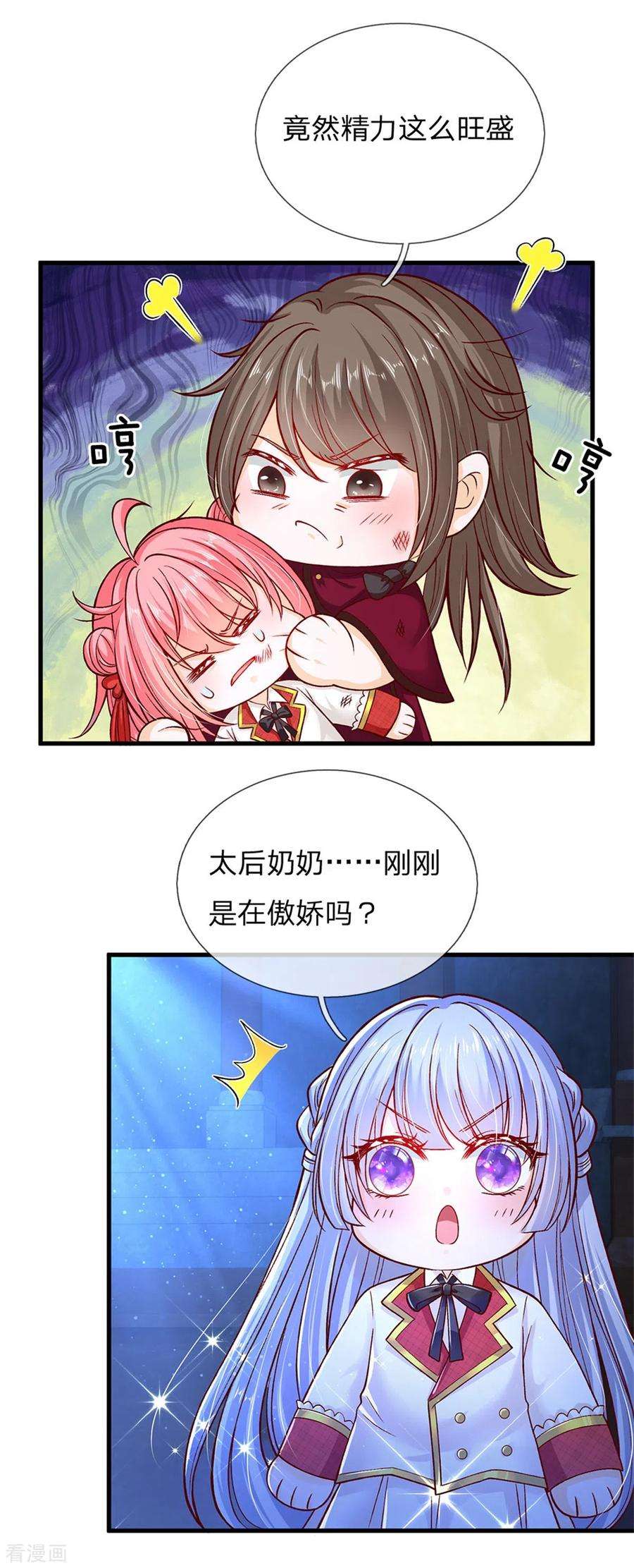 皇帝陛下的天价宝贝180话 哎呀妈呀累死我了